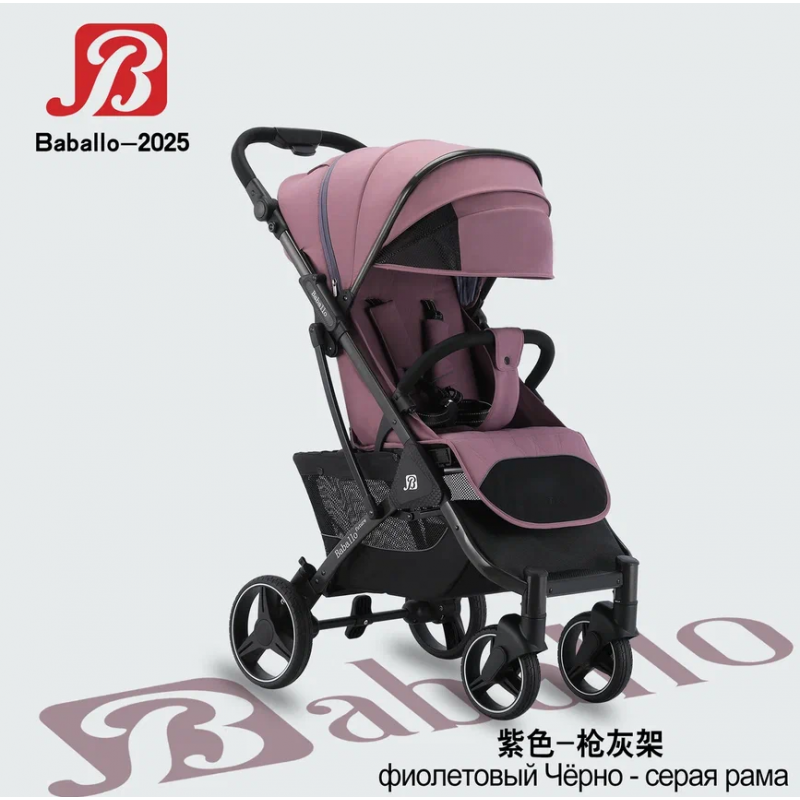 Коляска BABALO 2025 (чёрная рама)