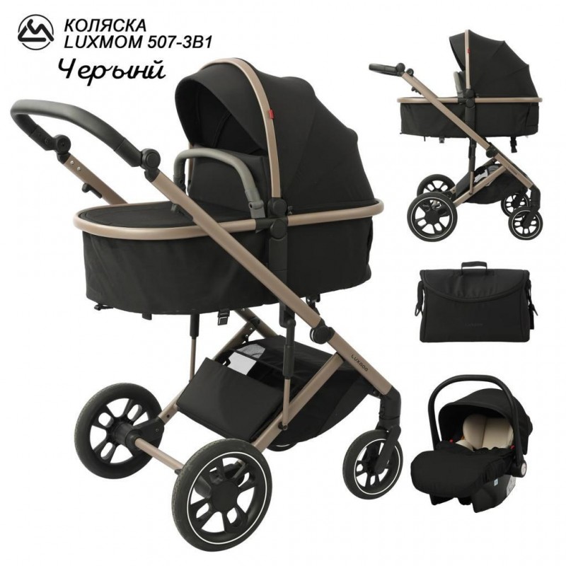 Коляска LUXMOM 507 3в1 