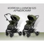Коляска LUXMOM 525: армейский