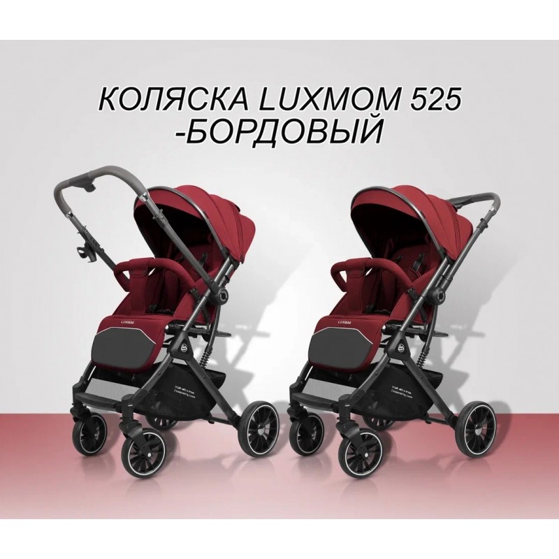 Коляска LUXMOM 525 перекидная ручка 