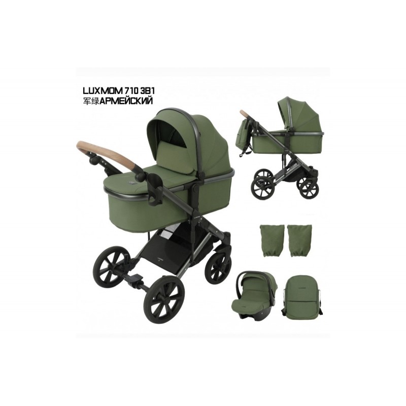 Коляска LUXMOM 710 3в1 