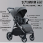 Коляска LUXMOM 730 : серый