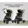 Коляска LUXMOM 525 перекидная ручка 