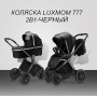 Коляска LUXMOM 777 2в1 : черный
