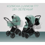 Коляска LUXMOM 777 2в1 : зеленый