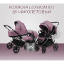 Коляска LUXMOM 812 3в1