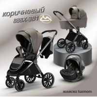 Коляска LUXMOM 888 3в1 