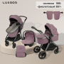 Коляска LUXMOM 560 3в1ПР (перекидная ручка)