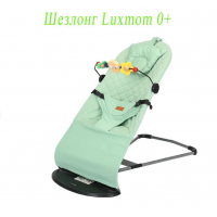 Шезлонг детский LUXMOM LM121