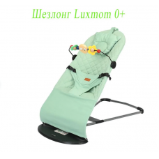 Шезлонг детский LUXMOM LM121