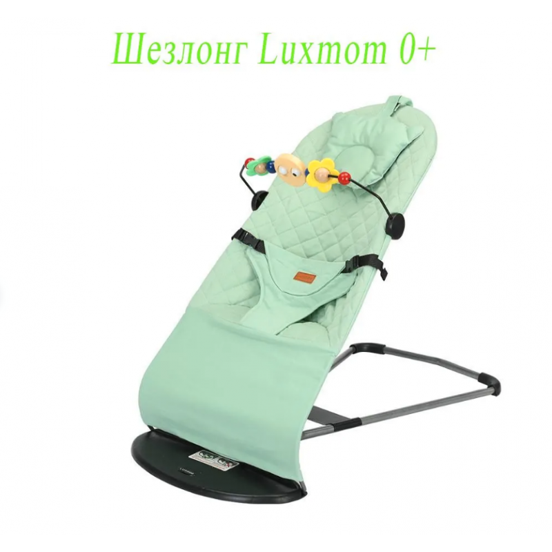 Шезлонг детский LUXMOM LM121