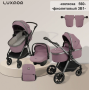 Коляска LUXMOM 560 3в1ПР (перекидная ручка): фиолетовый