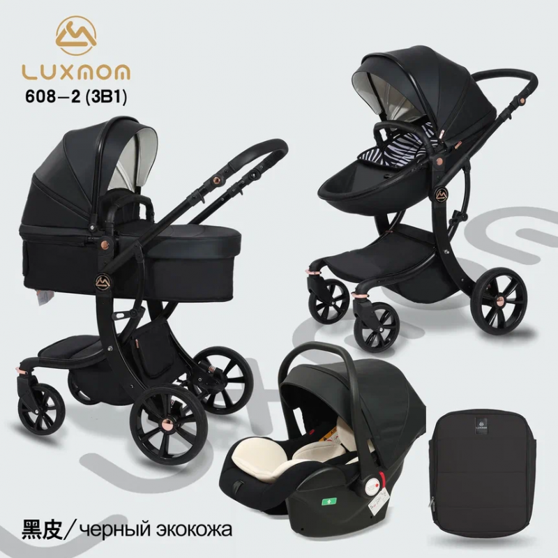 Коляска LUXMOM 608-2 3в1 