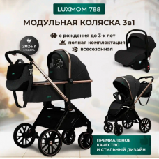 Коляска LUXMOM 788 3в1 