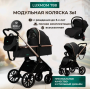 Коляска LUXMOM 788 3в1 
