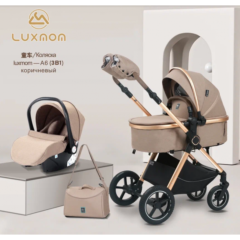 Коляска LUXMOM A6 3в1 