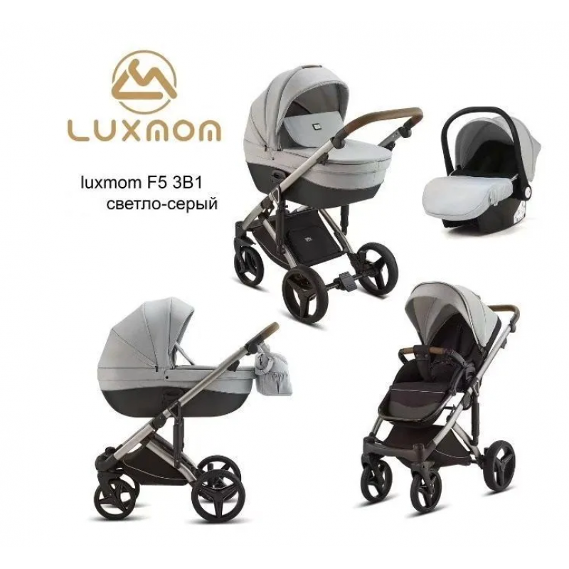 Коляска LUXMOM F5 3в1