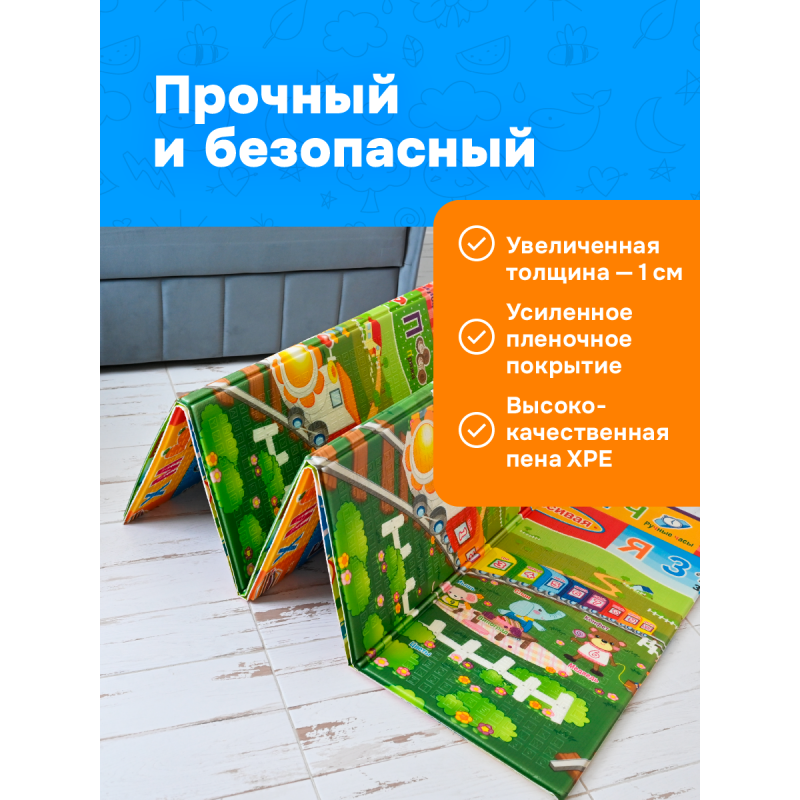 Ковер для детей  (1800х2000х1см) Teddy Bear
