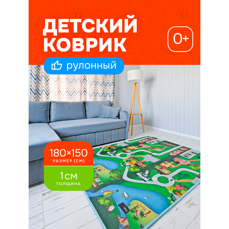 Ковер для детей  (180х150х1см) Teddy Bear
