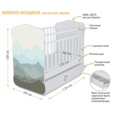 Кровать детская "Модена" с маятником и ящиком