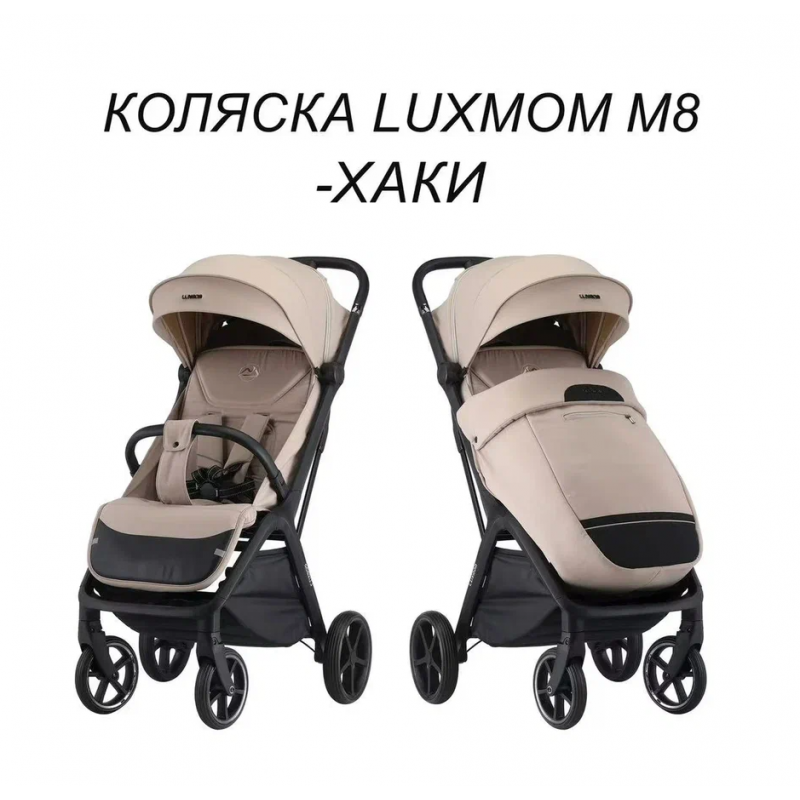 Коляска LUXMOM M8 
