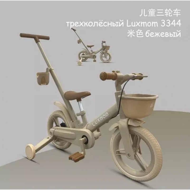 Велосипед Luxmom 3344