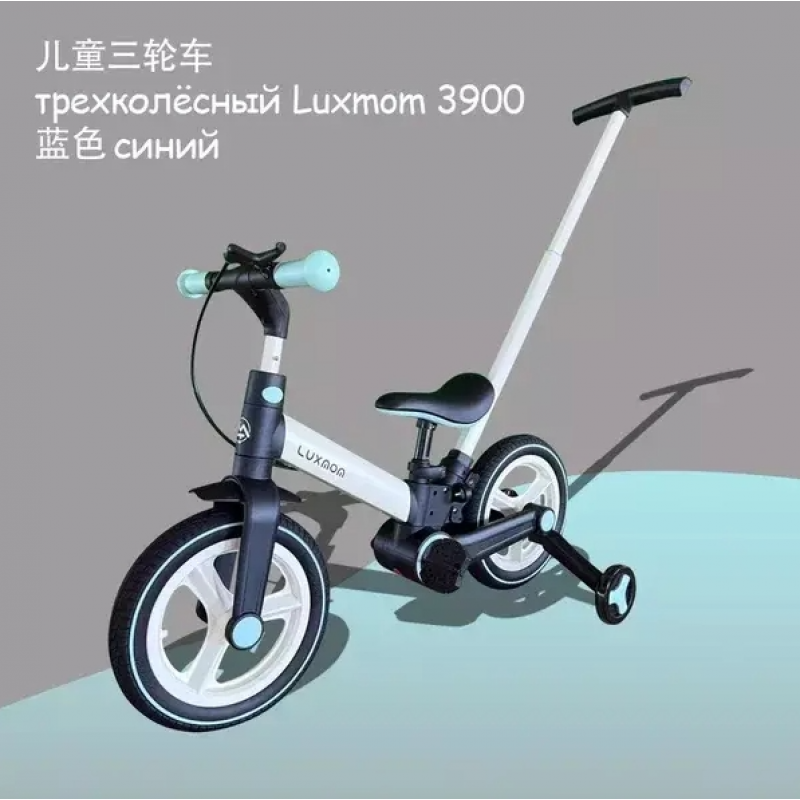 Велосипед Luxmom 3900