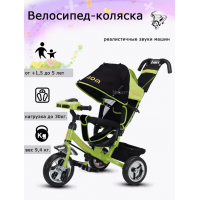 Велосипед трёхколёсный 5588